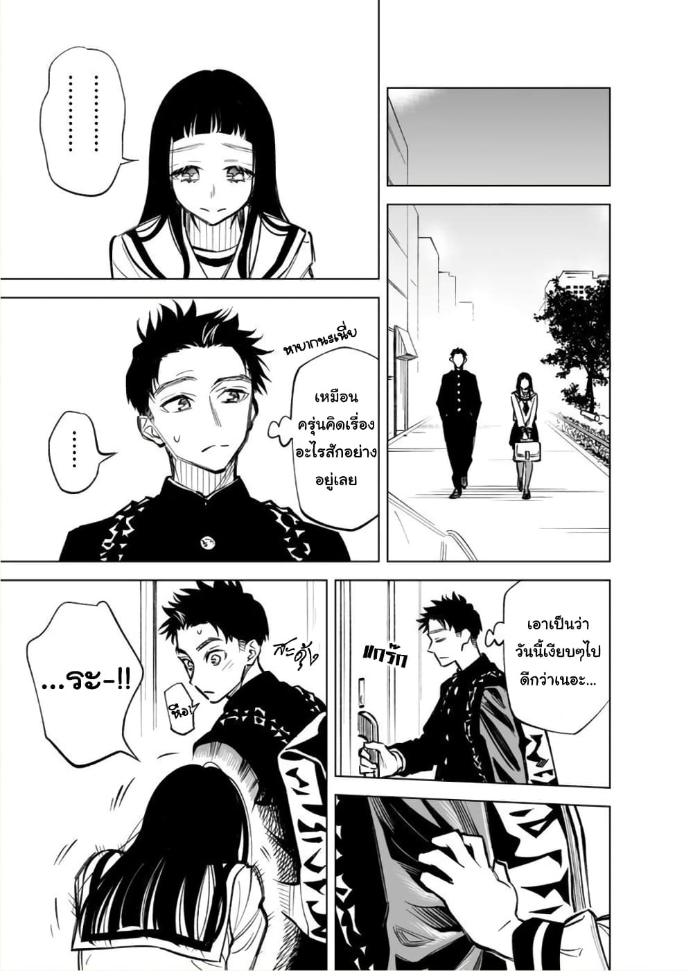 Futago-tachi no Shojijou 14-14