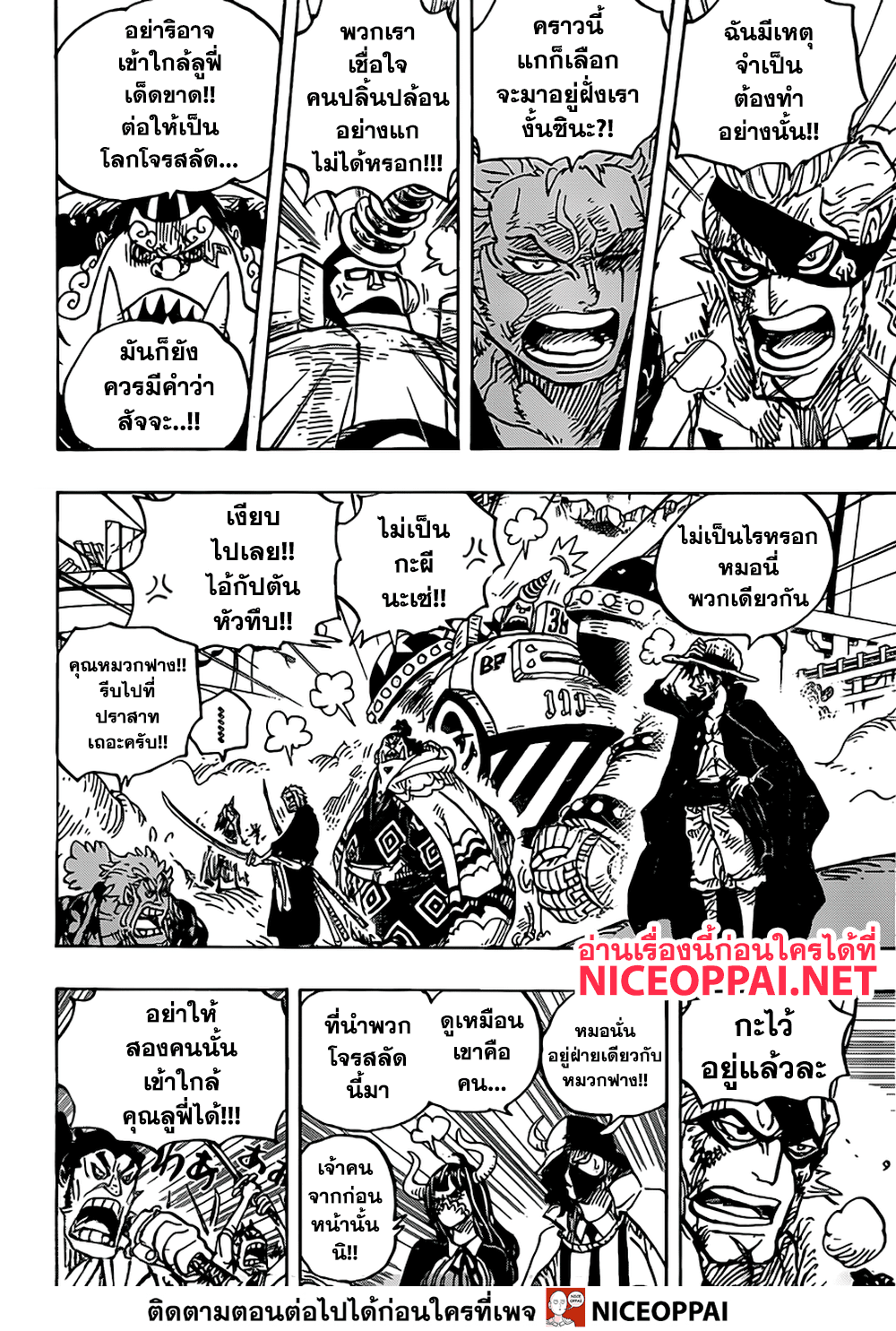 One Piece 991-TH-พวกเราจะขอตาย!!!
