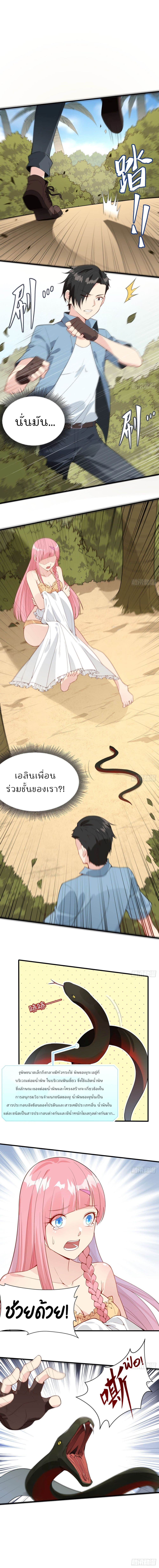 Survive on a Deserted Island with Beautiful Girls เอาตัวรอดด้วยระบบบนเกาะร้างพร้อมกับเหล่าสาวงาม 2-2