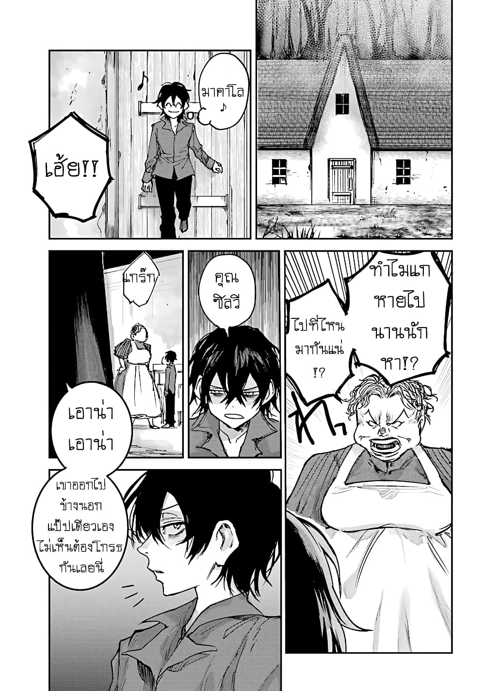 Akai Kiri no Naka kara จากในม่านหมอกสีแดง 2.2-เพื่อน (ครึ่งหลัง)