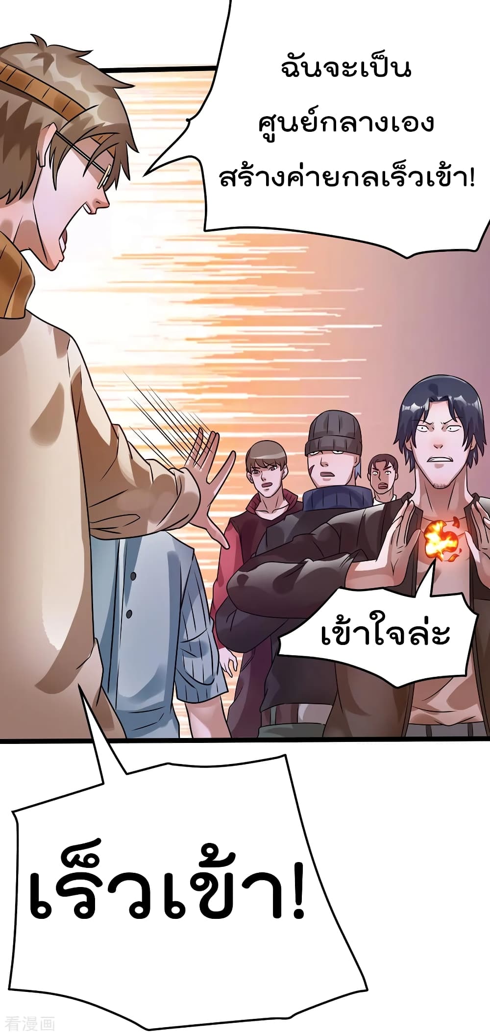 Immortal King of City ราชาอมตะแห่งนคร 88-88