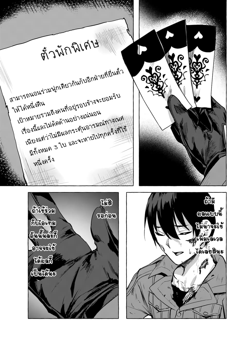 Sex and Dungeon! 8-8