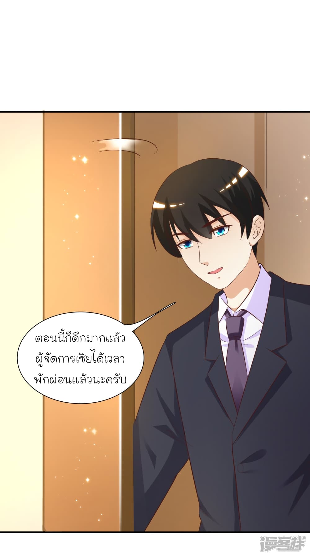 The Strongest Peach Blossom ราชาดอกไม้อมตะ 66-66