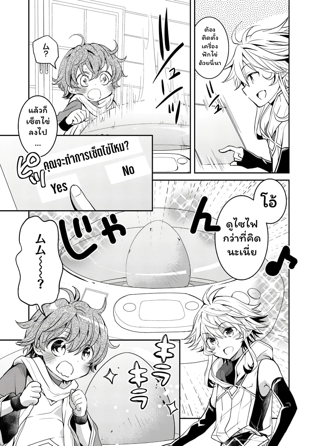 Deokure Teima no Sonohigurashi 10-10