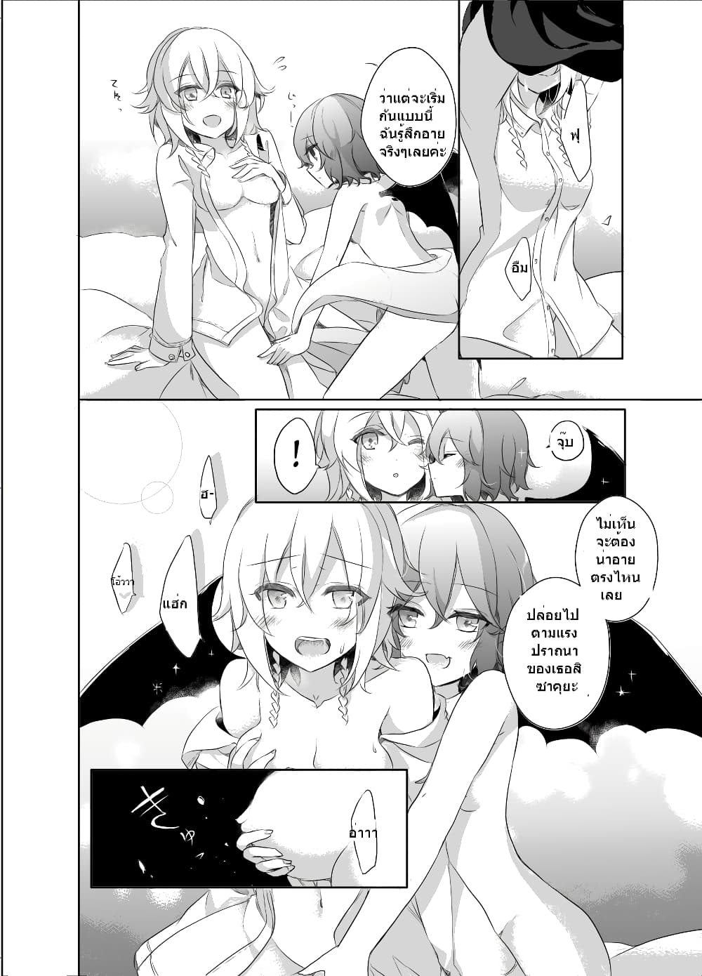 Touhou Dj Kimi to Pillow Talk - Pillow talk with you 1-1