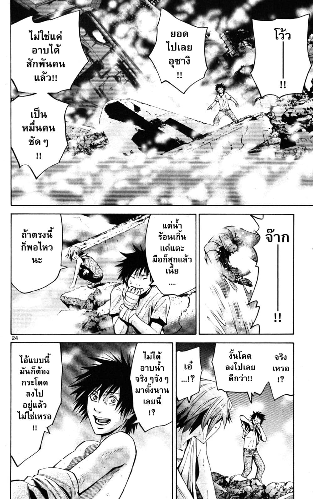 Imawa no Kuni no Alice 43-เปิดม่านวันที่ 4