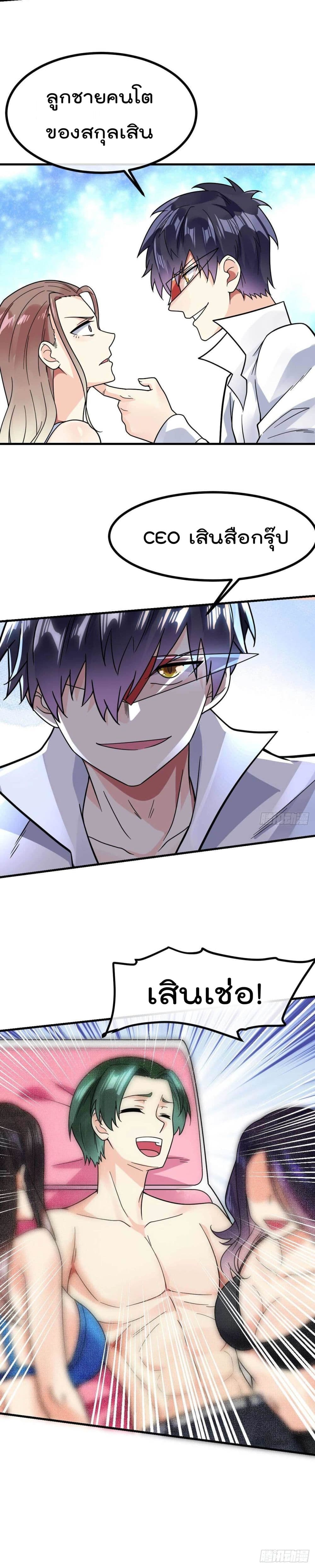 My Devil Girls Harem ฮาเร็มปีศาจสาวนี้ ของผมนะค้าบ 18-18