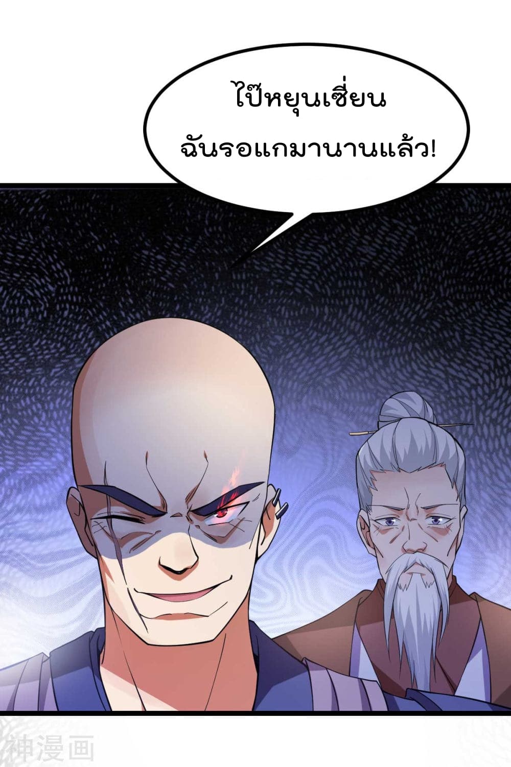 Immortal King of City ราชาอมตะแห่งนคร 135-135