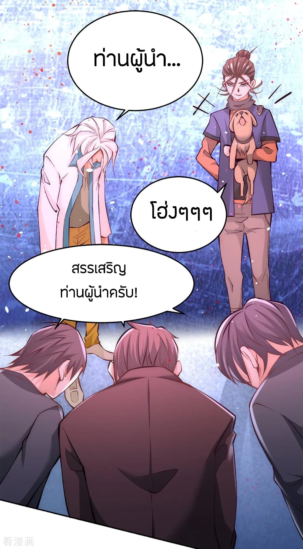 God Emperor of The City มหาเทพเซียนแห่งนคร 80-80