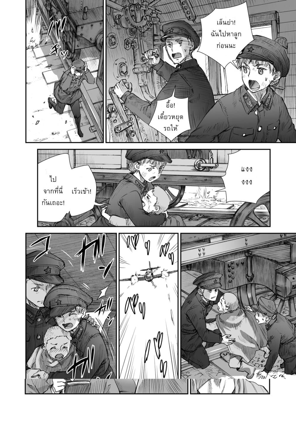 Senso wa onna no kao o shite inai 7-เอเลน่า วาเล็นสกาย่า, มาเรีย อเล็กซานดรอฟน่า อาเรสโทว่า และ ลอร่า อัลเมทโทว่า