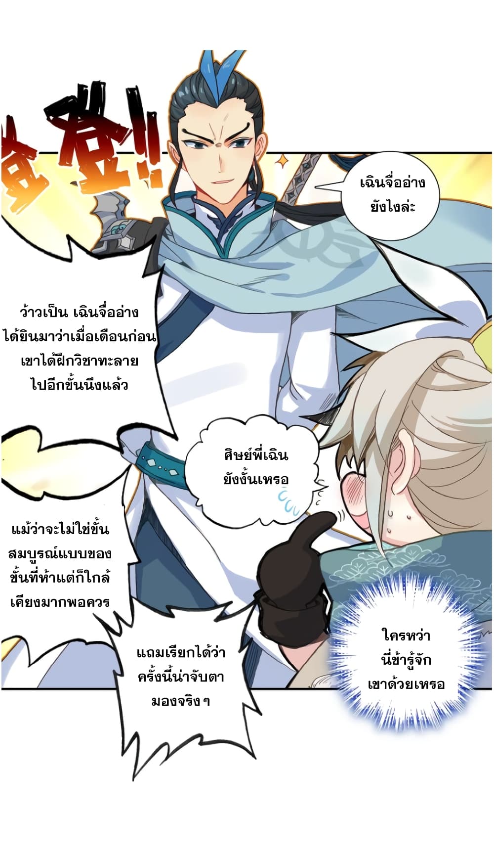 A Will Eternal 21-21
