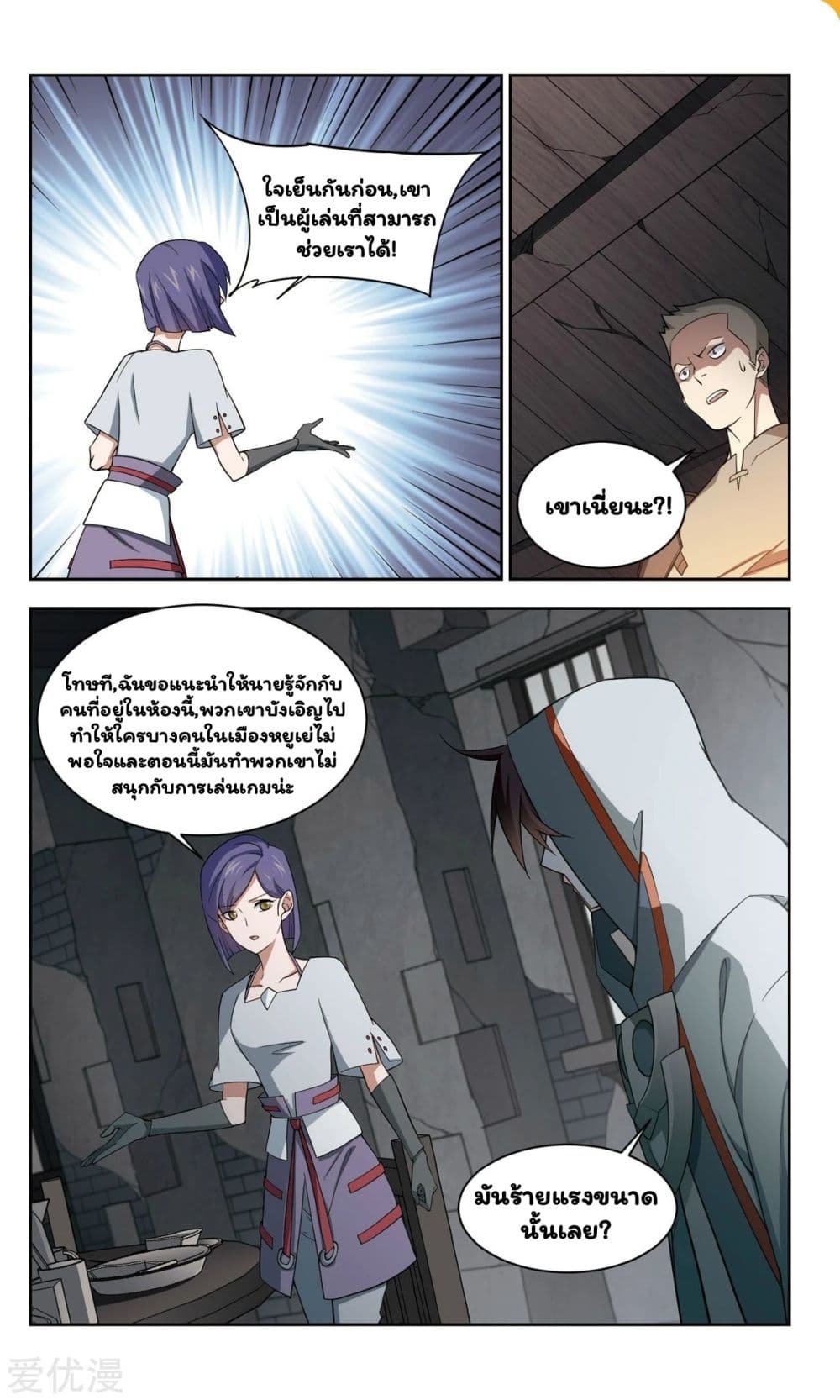 Virtual World: Close Combat Mage 47-47