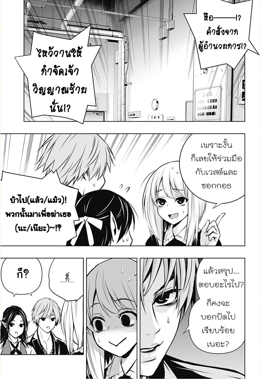 Ghost Girl โลลิป้าล่าผี 9-หุ่นสังหารโหด