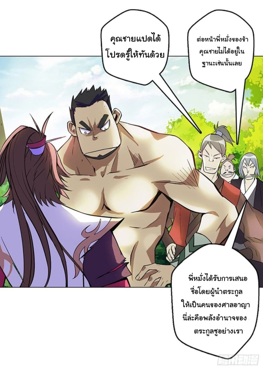 Pantheon of Gods 6-6