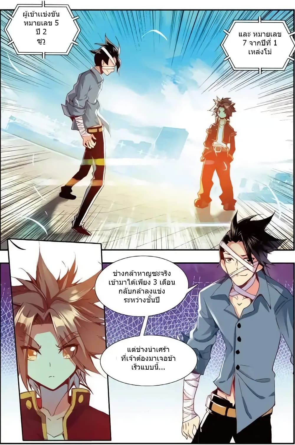 Legend of Phoenix 44-44