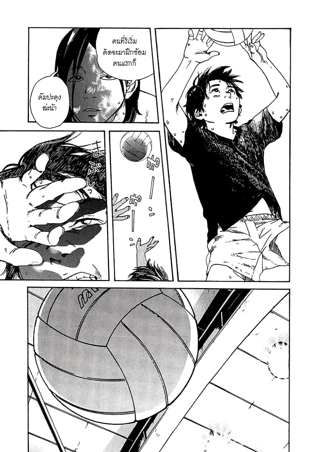 Fujiyama-san wa Shishunki 3-วิธีสื่อสารกับคุณฟูจิยามะ