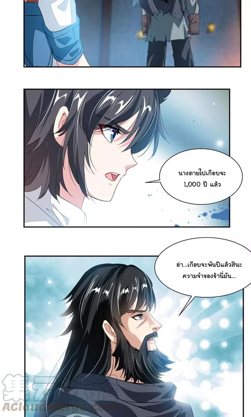 Nine Sun God King ราชันย์เทพเก้าสุริยัน 52-52