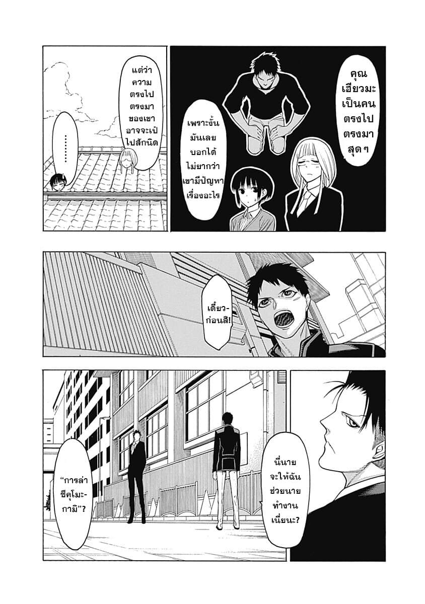 Mononogatari 2-เฮียวมะ