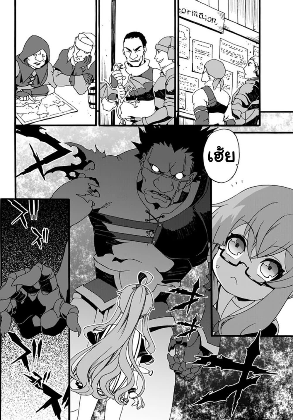 The Villainess Will Crush Her Destruction End Through Modern Firepower โลลิปืนดุ 33-33