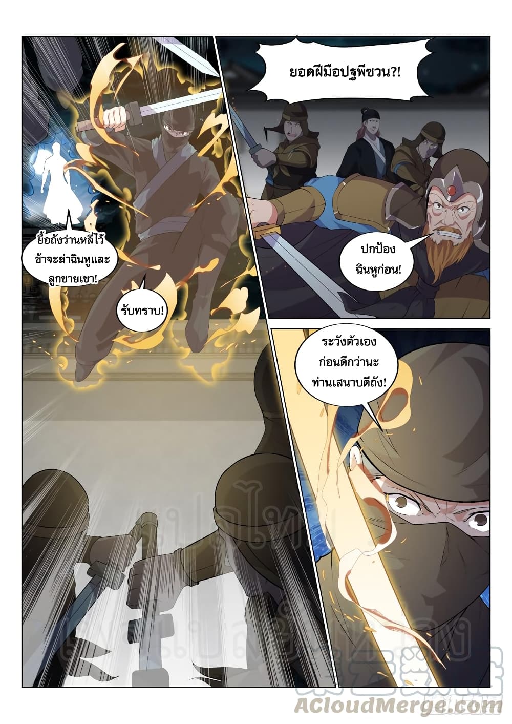 Otherworldly Evil Monarch 20-20