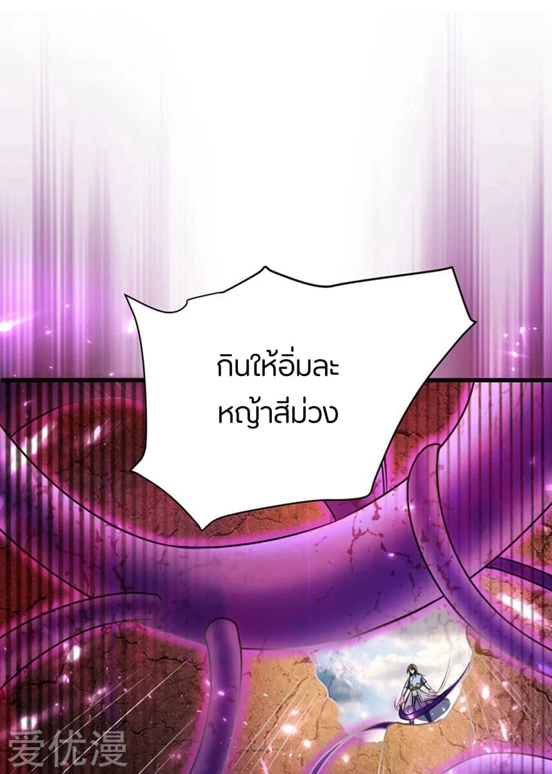 Rise of The Demon King รุ่งอรุณแห่งราชาปีศาจ 129-129