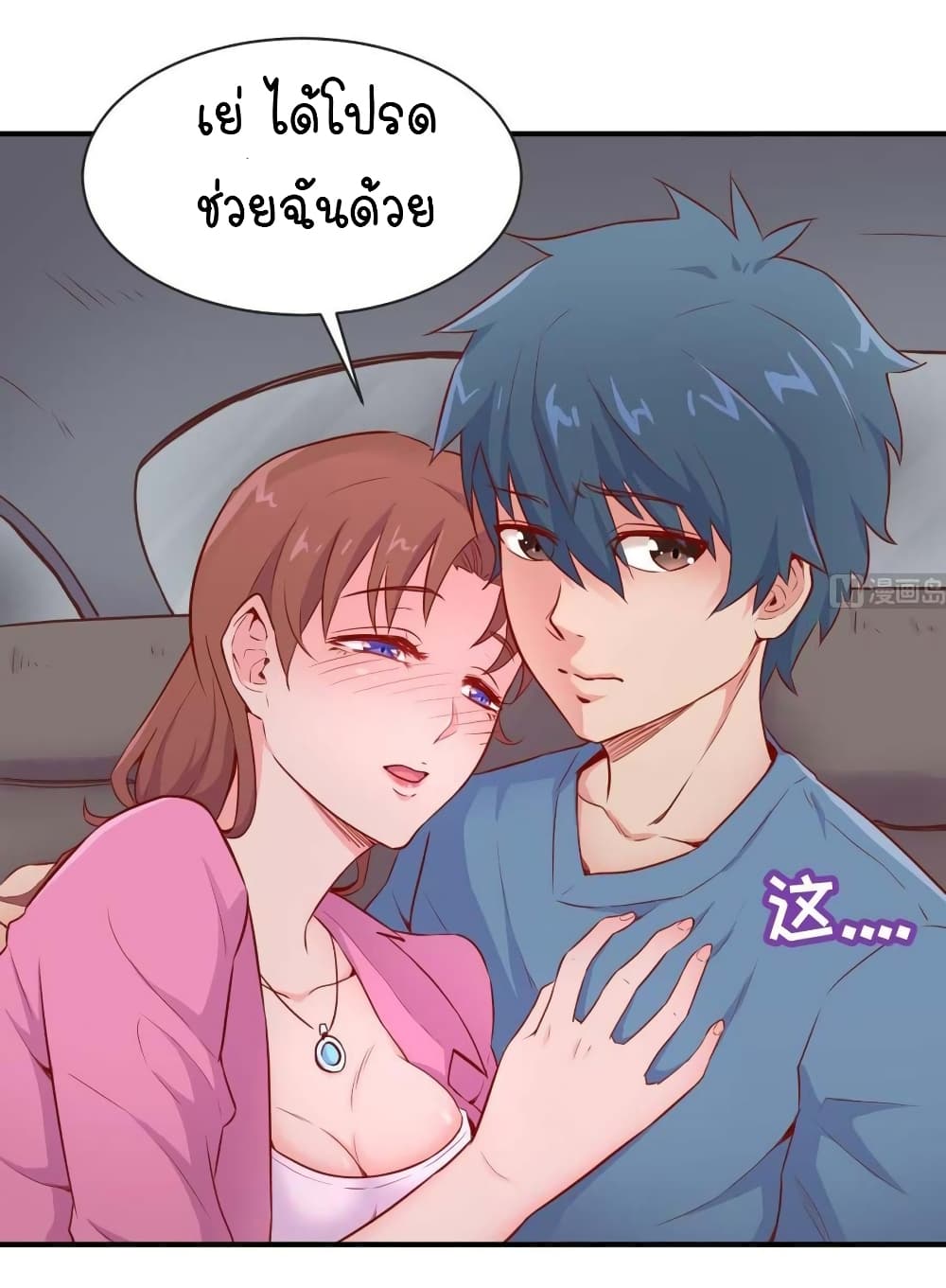 Goddess's Personal Doctor 9-9