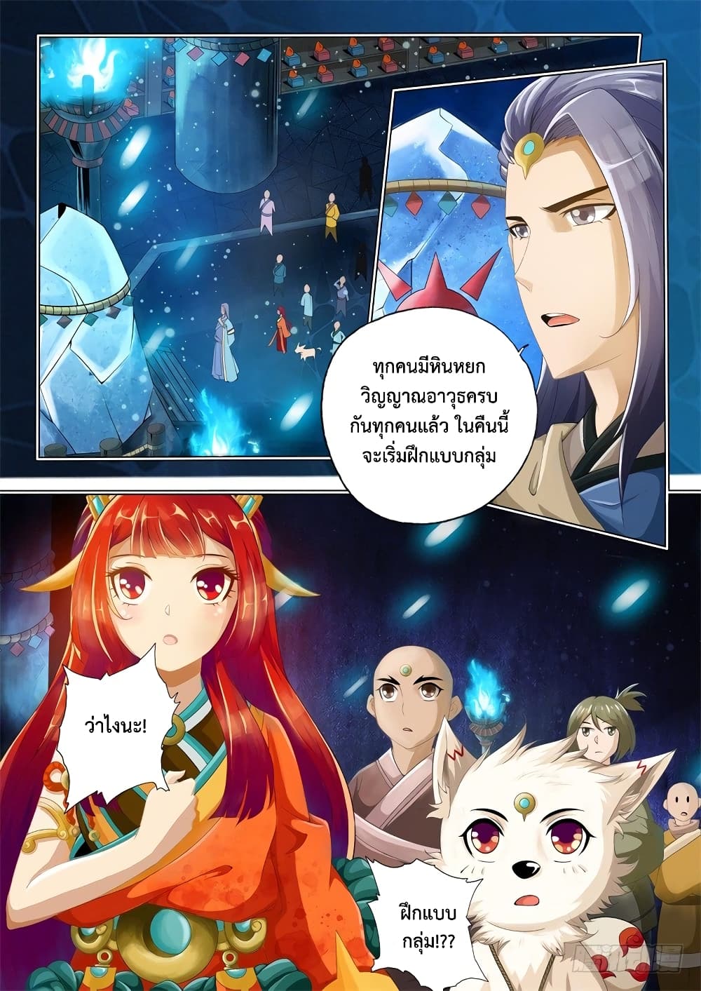 The Legend of Seven Leaves 15-15