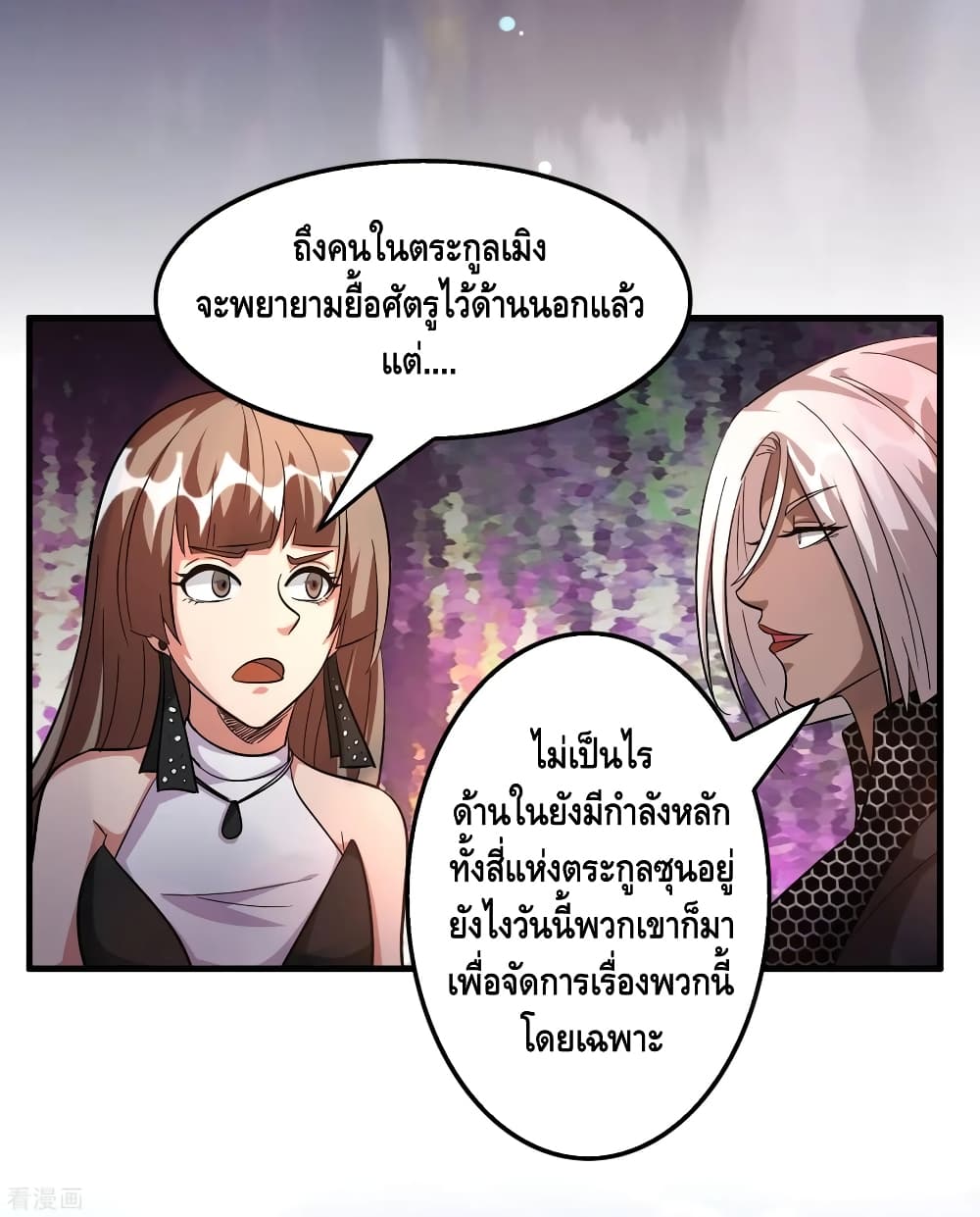 Become God Merchant in The Other World ข้ามต่างโลกเพื่อเป็นพ่อค้าเทพสุดมั่งคั่ง 90-90