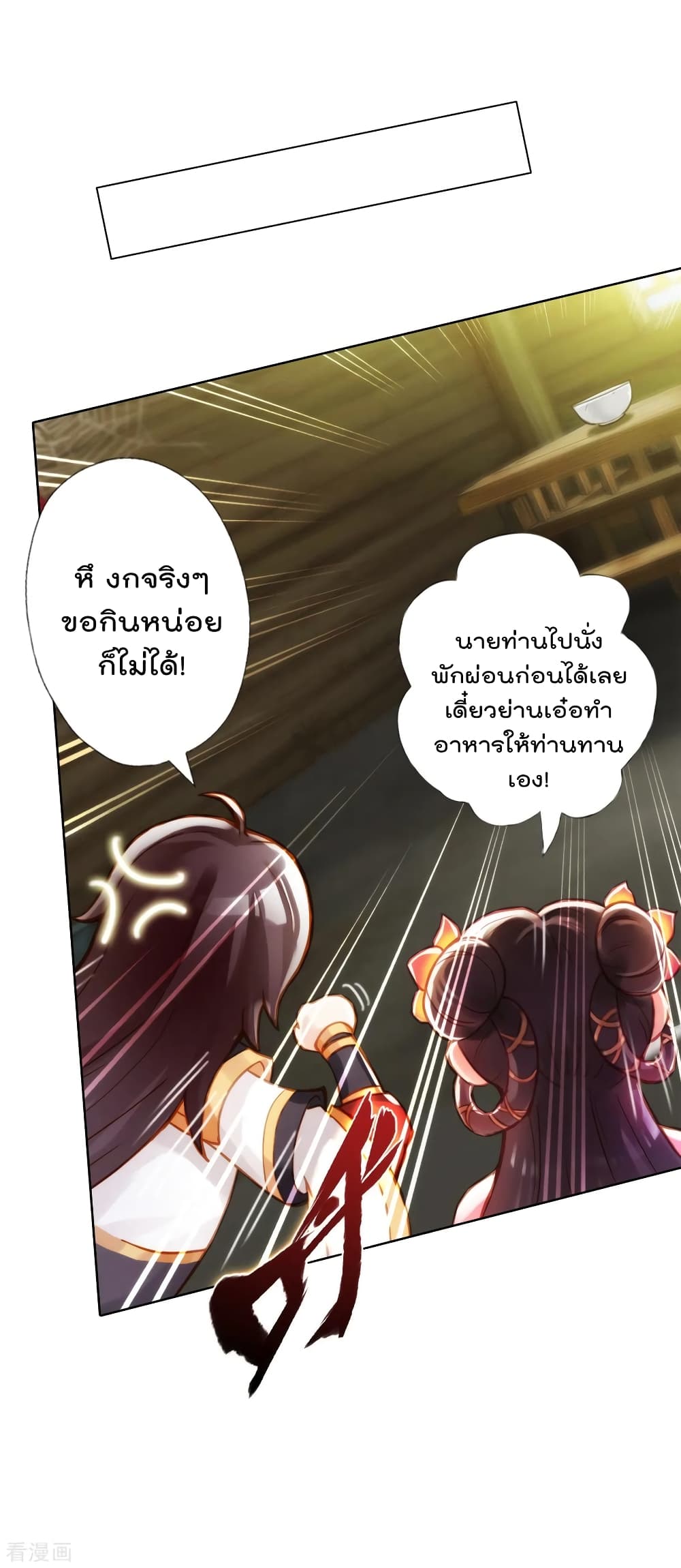 Immortal Mortal 2-2