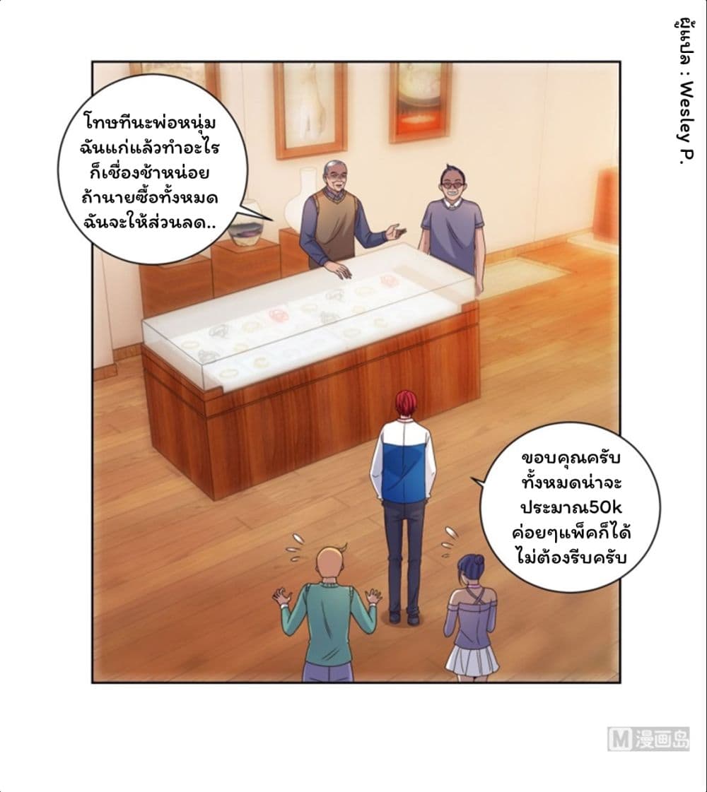 Metropolitan Supremacy System ระบบพระเจ้า 107-107