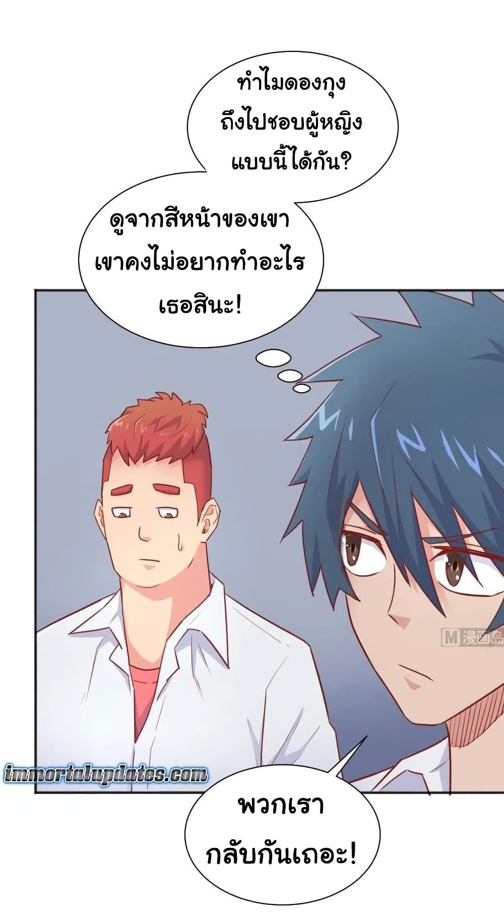 Goddess's Personal Doctor 23-23