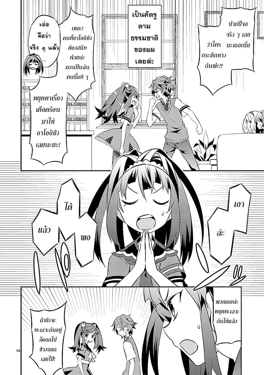 Mousugu Shinu Hito 4-ตุ๊กตาหมีและริบบิ้น
