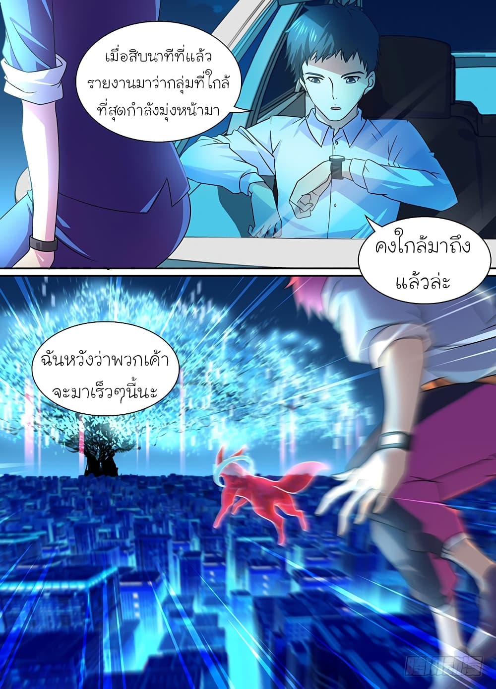 Wanwang Exorcist 1-1