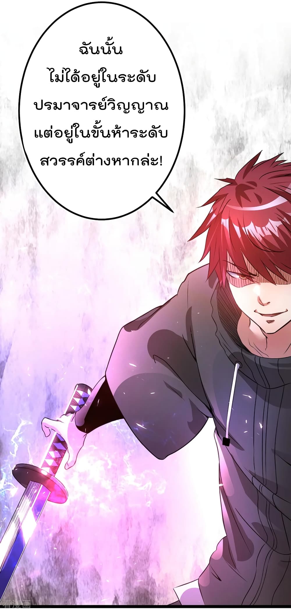 Immortal King of City ราชาอมตะแห่งนคร 102-102