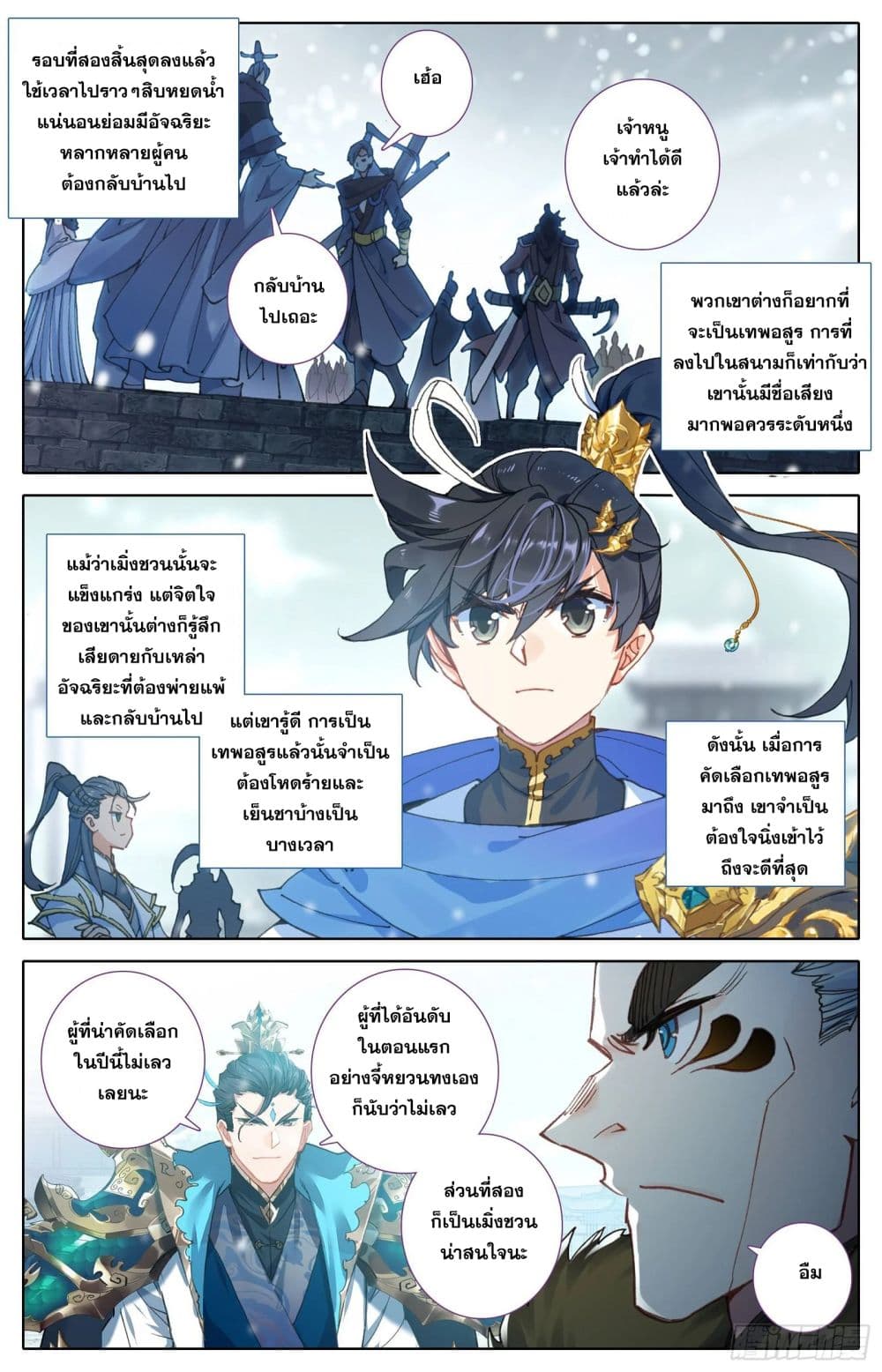 Azure Legacy ปรัมปรามายาสีเงิน 54-54