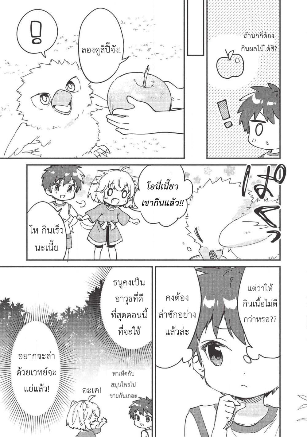 Kojiin Tamer 7-7