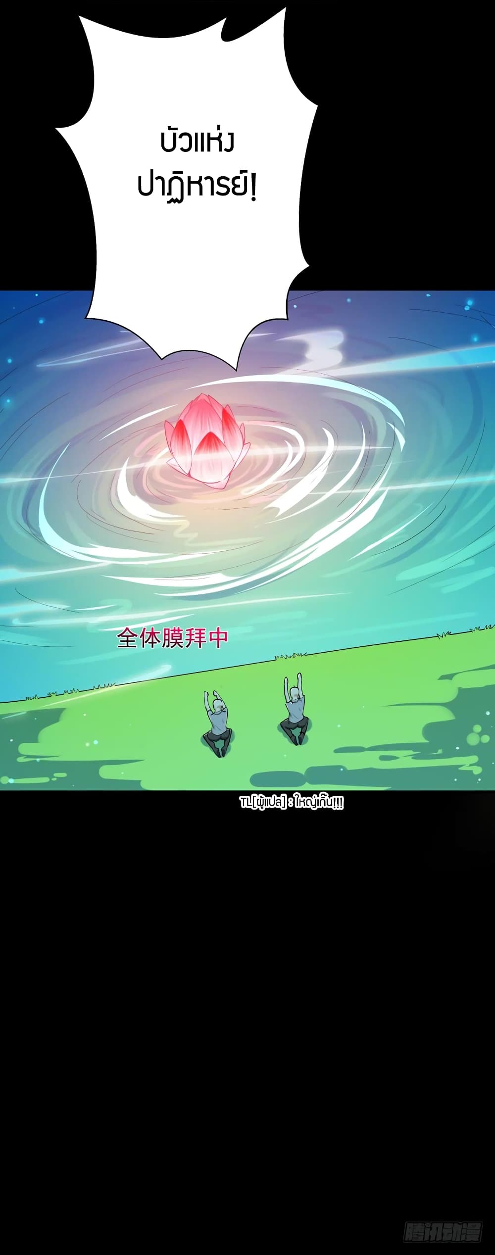 Rebirth: City Deity 91-91