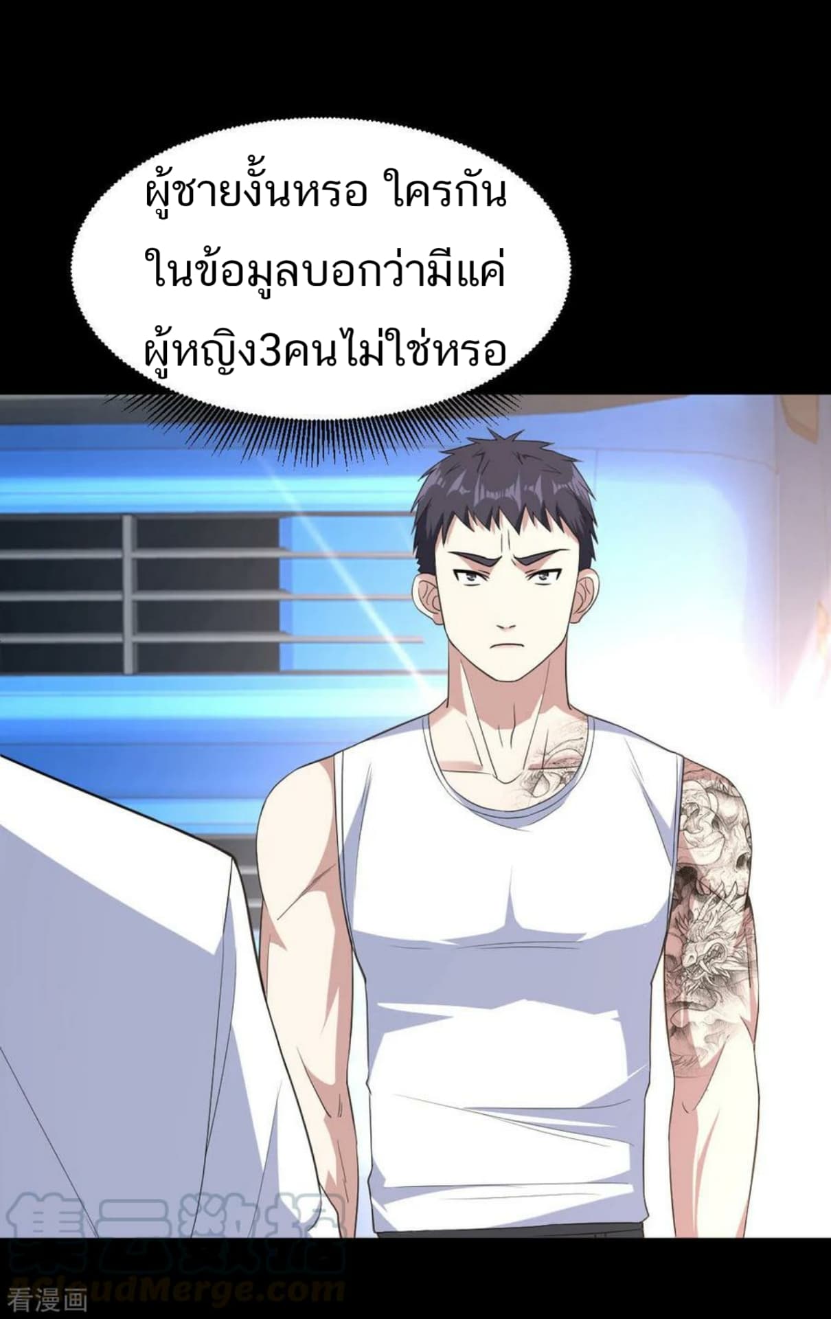 Wang Zheng A Strong Bodyguard 8-8