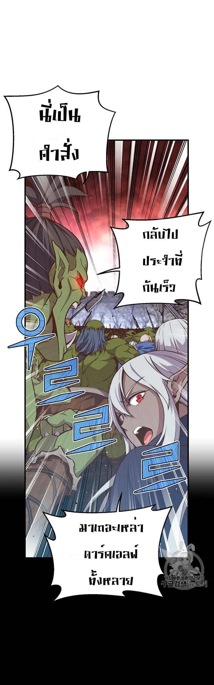 Legendary Moonlight Sculptor ประติมากรแสงจันทร์ในตำนาน 144-144