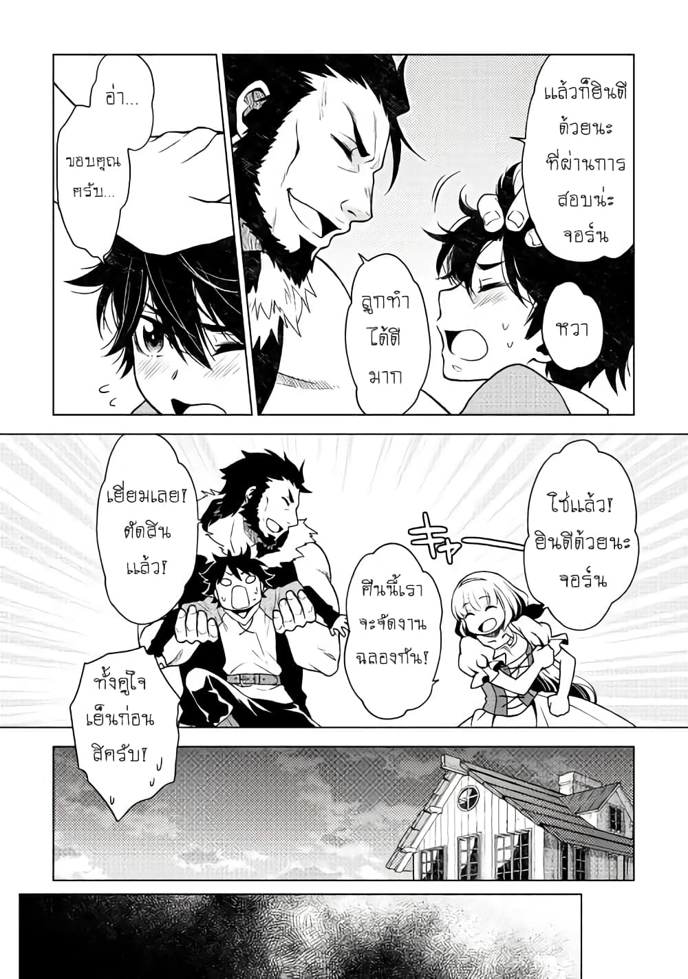 Hiraheishi wa Kako o Yumemiru 11-11