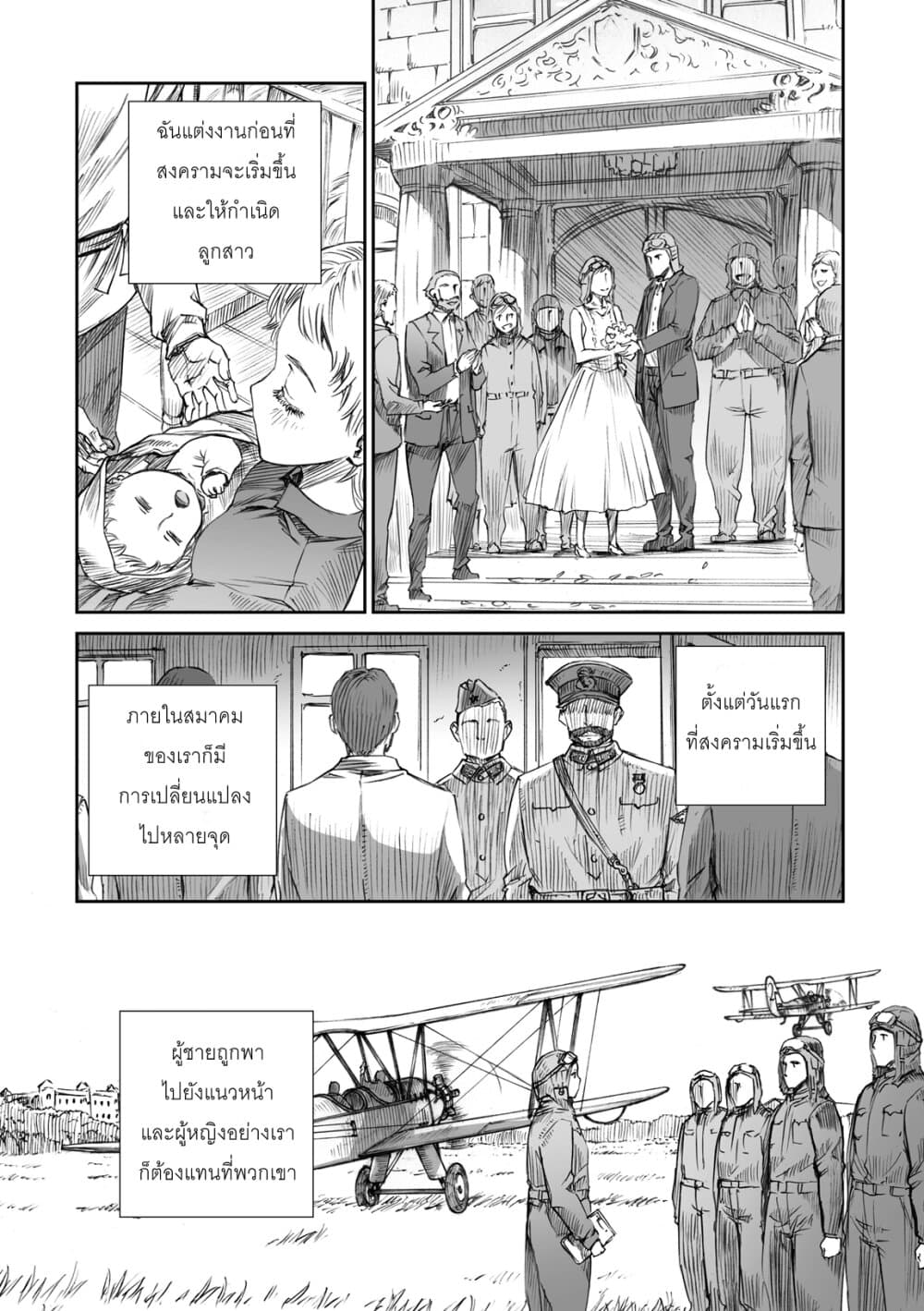 Senso wa onna no kao o shite inai 6-แอนโทนิน่า กริกอร์เยฟน่า บอนดาเรว่า และ คลาฟเดีย อิวานนอฟน่า เทเรโคว่า