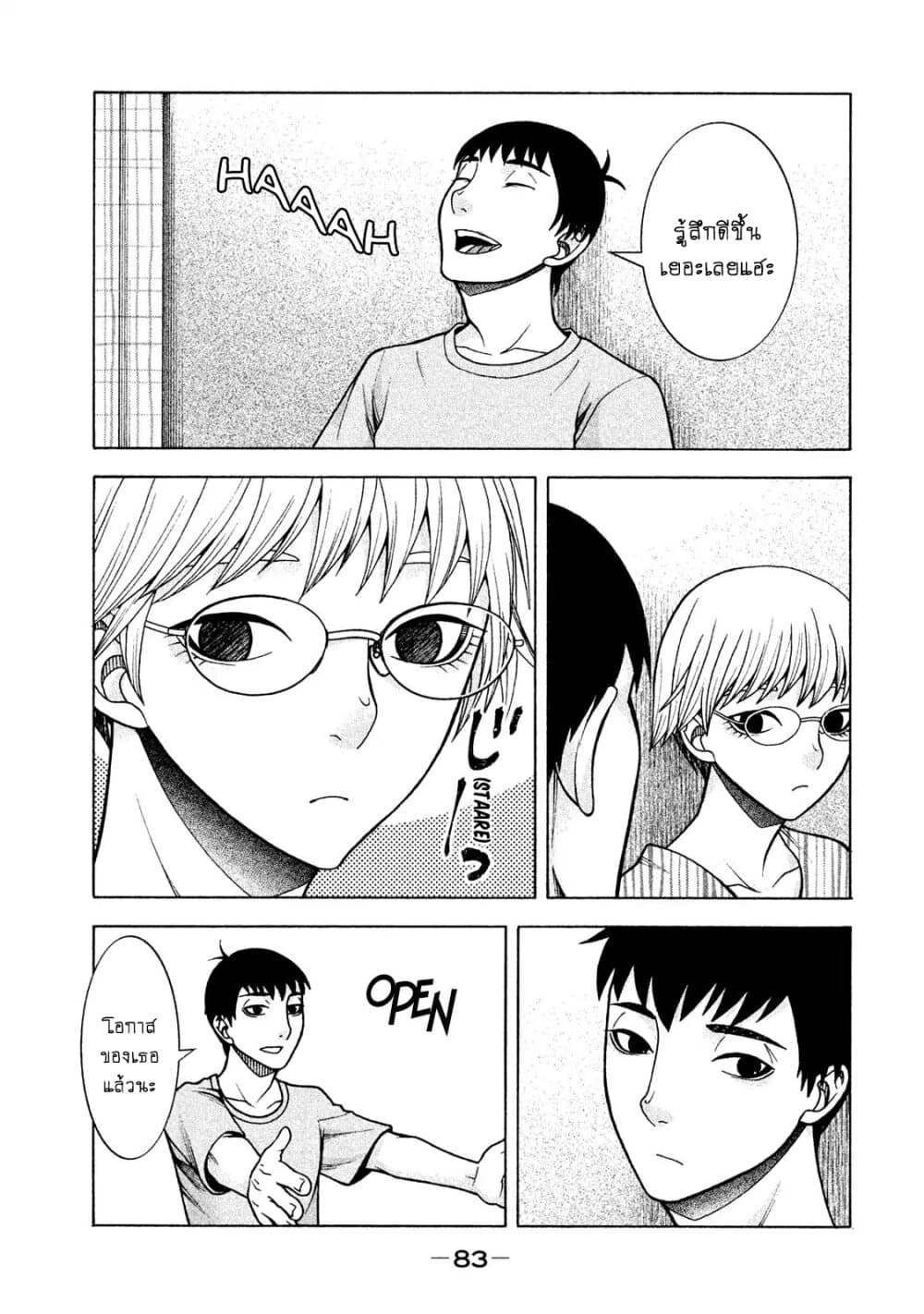 Asper Kanojo 20-ฤดูนรก