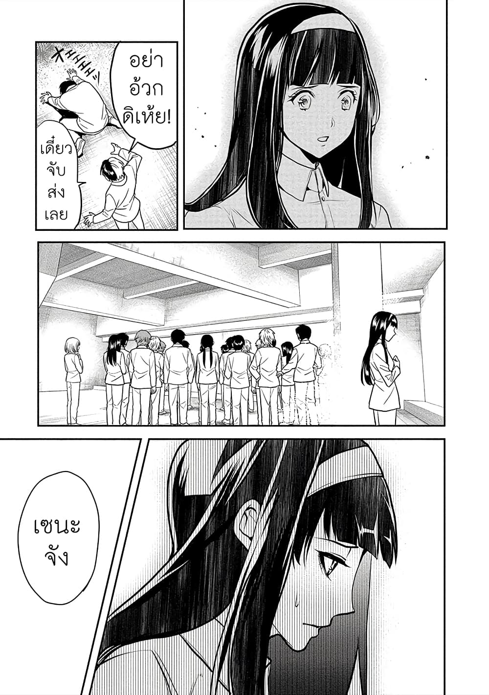 Human Ranch 16-ไม่อดทนอีกต่อไป