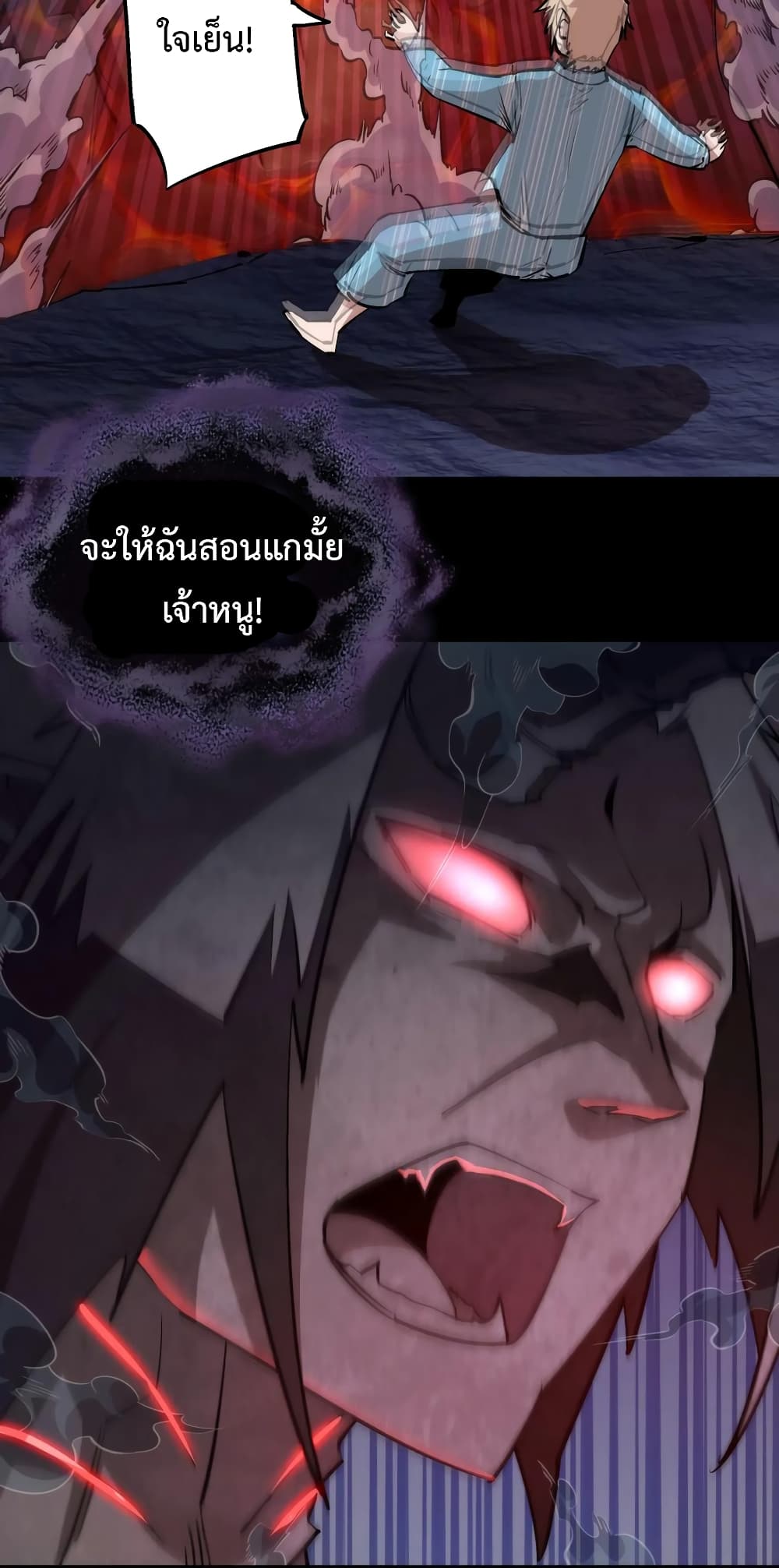 I'm Not the Overlord! 30.2-30.2