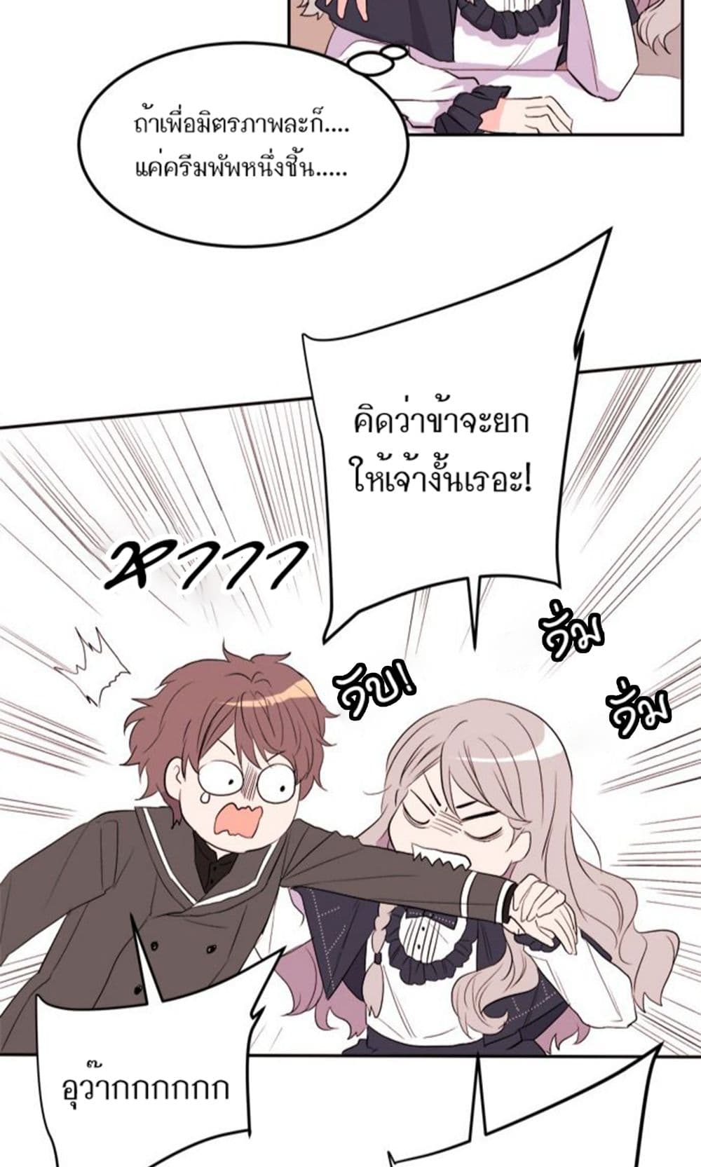 The Garden of Red Flowers 1-1