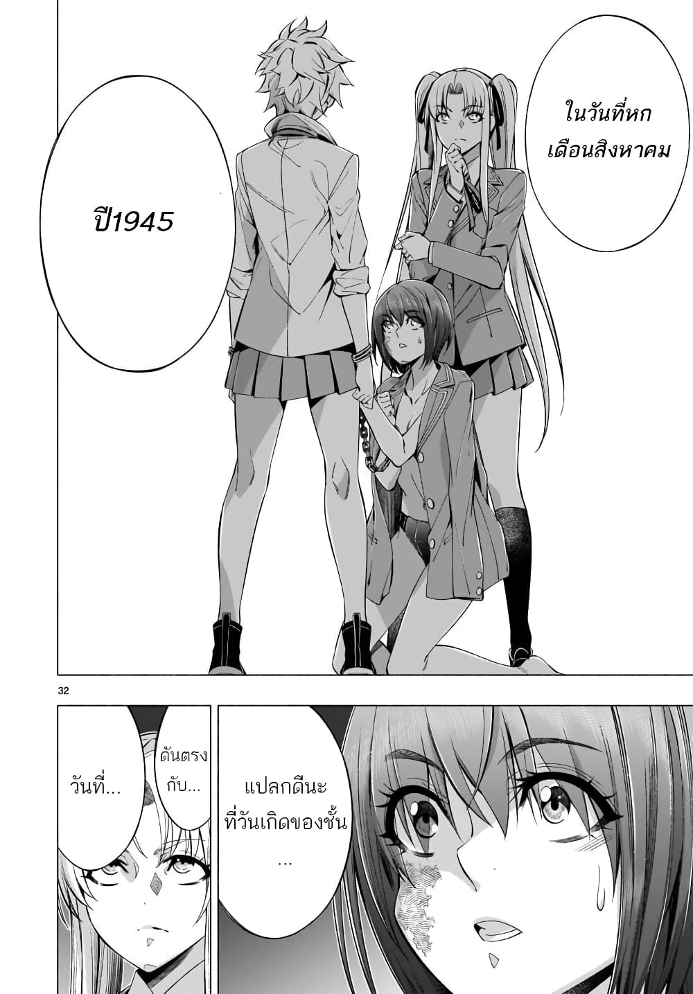 Himenospia 36-นางิสะ