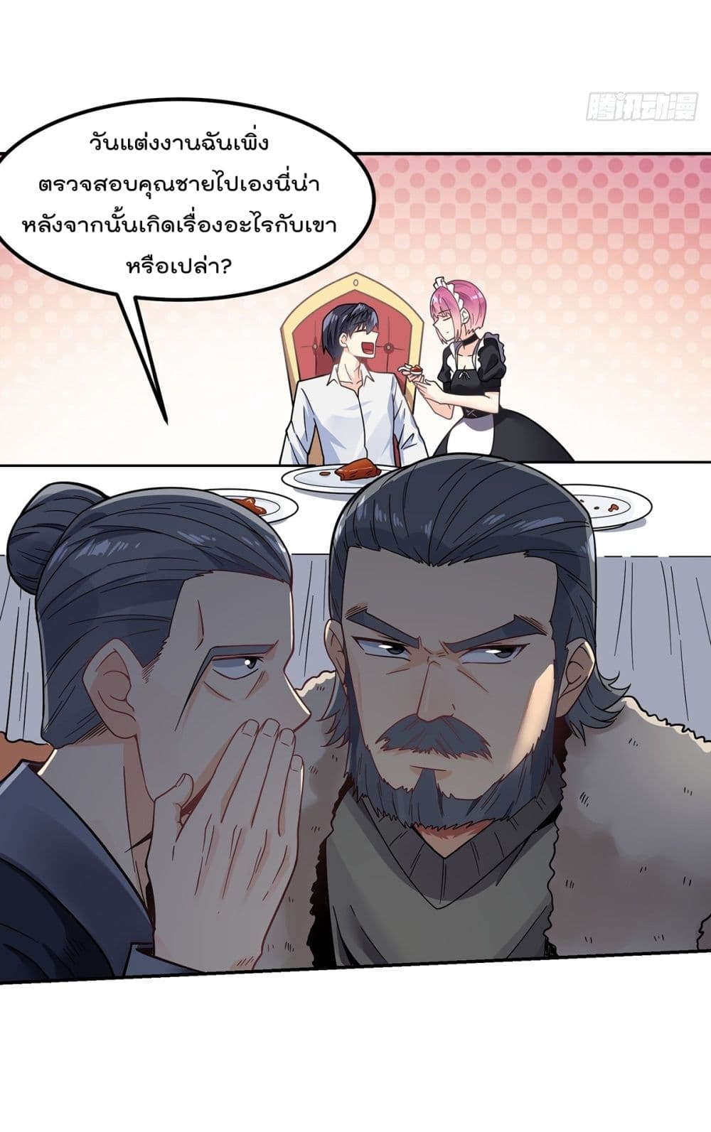 My Devil Girls Harem ฮาเร็มปีศาจสาวนี้ ของผมนะค้าบ 2-2