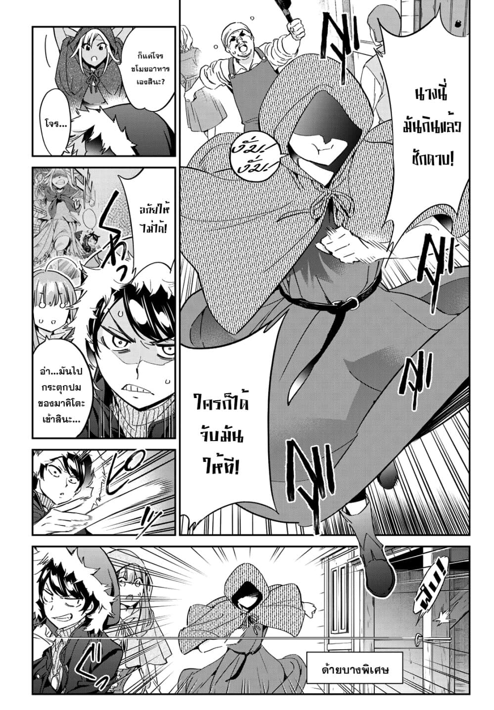 Tricks Dedicated to Witches 11-แม่มดที่แข็งแกร่งที่สุด
