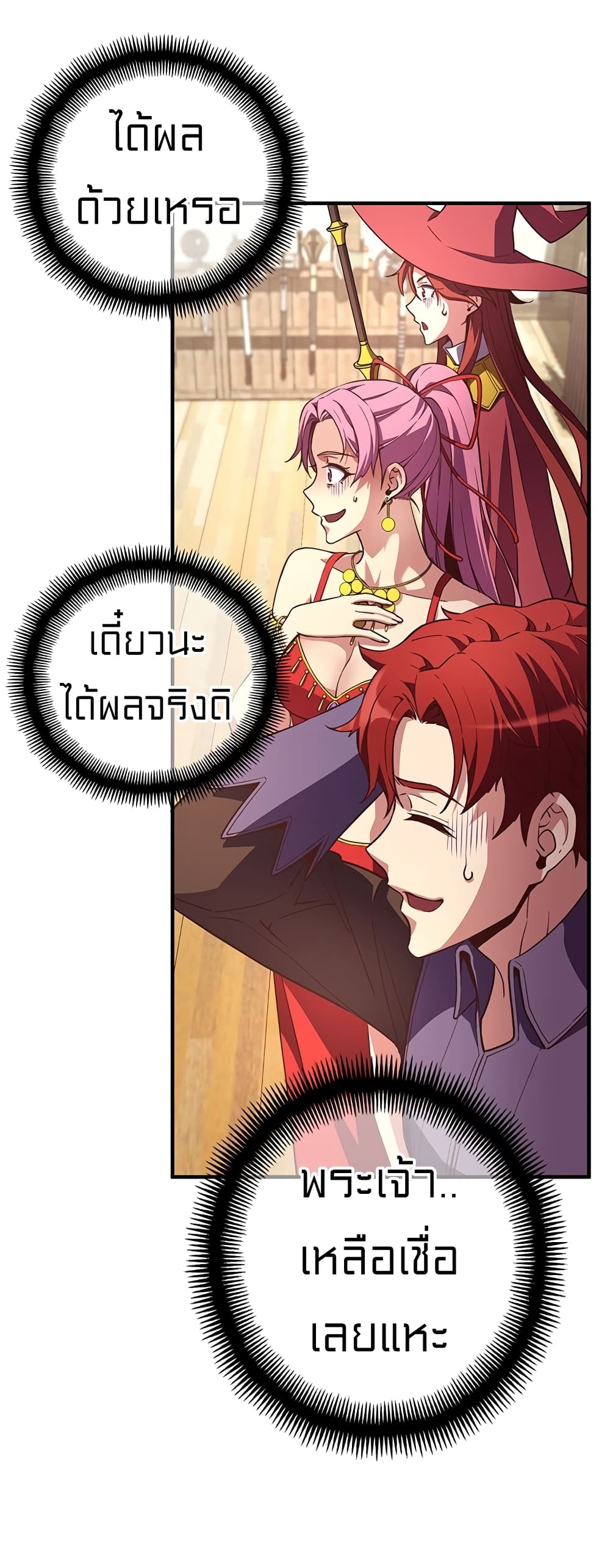 Legendary Moonlight Sculptor ประติมากรแสงจันทร์ในตำนาน 156-156