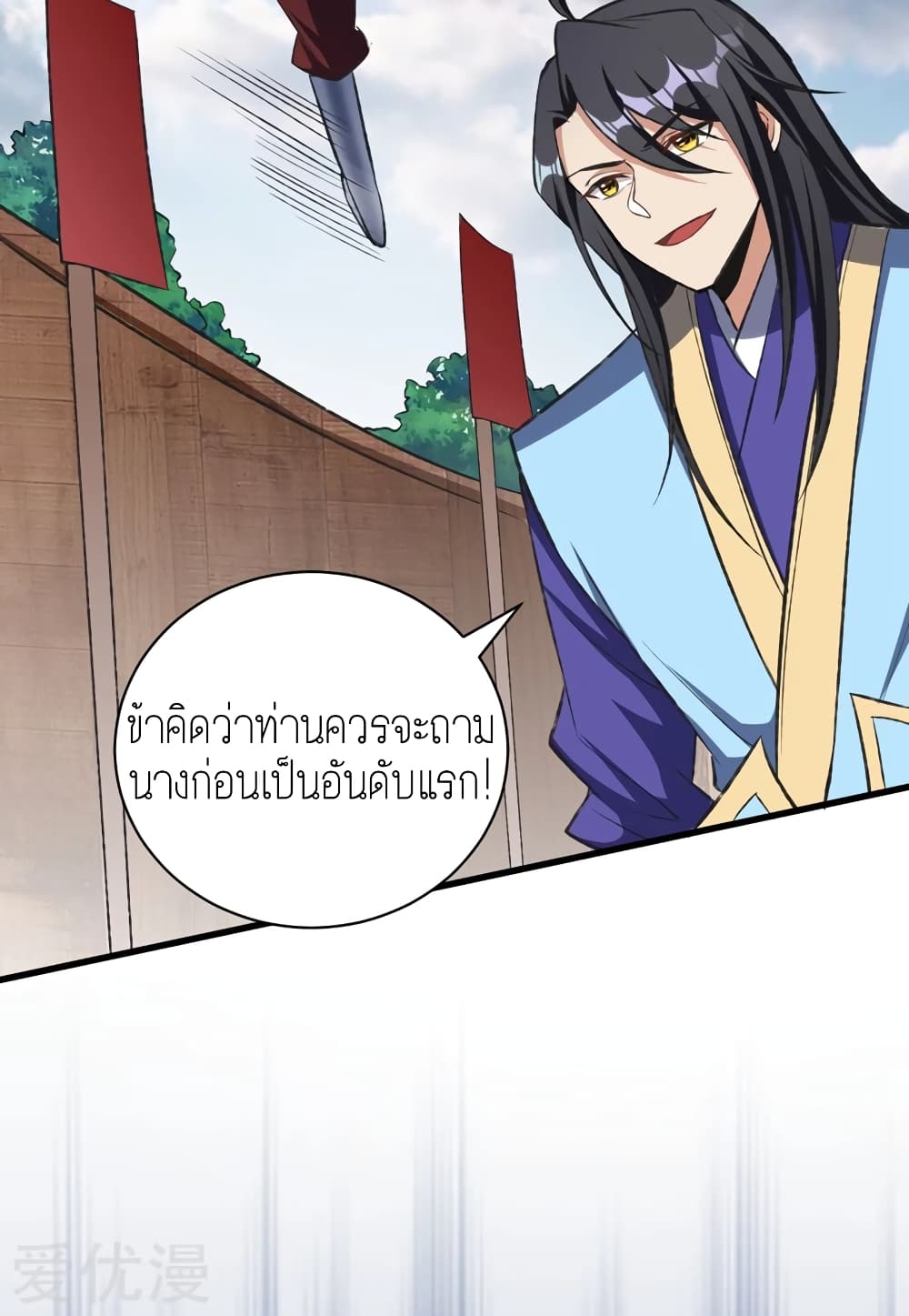 Rise of The Demon King รุ่งอรุณแห่งราชาปีศาจ 139-139